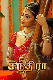 Chandra movie poster