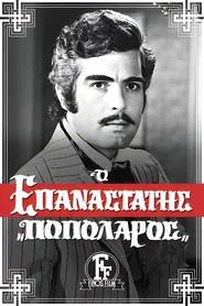 Poster do filme The Revolutionary
