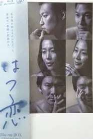 Hatsukoi tv show poster
