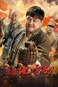 Hot-Blooded Mine War movie poster