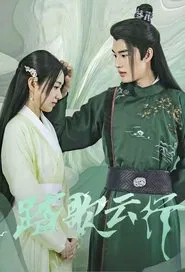 Love and Deceit tv show poster