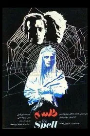 The Spell movie poster