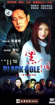 Black Hole tv show poster