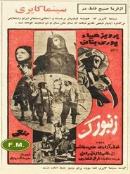 The Falconet movie poster