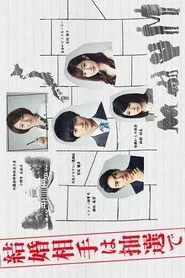 Choosing Spouse by Lottery tv show poster