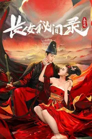A Love Story of Assassin movie poster