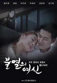 Immortal Goddess tv show poster