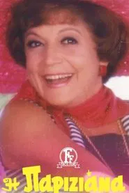 Poster do filme The Parisian Lady