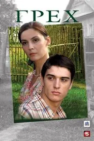 Sin movie poster