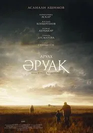 Aruah movie poster