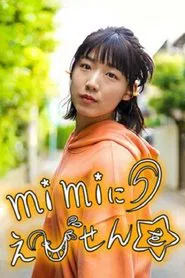 Sound of Shrimp Crackers movie poster