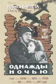 Dark Is the Night movie poster