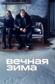 Poster do filme Inverno sem Fim