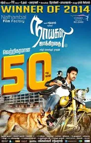 Poster do filme Naaigal Jaakirathai