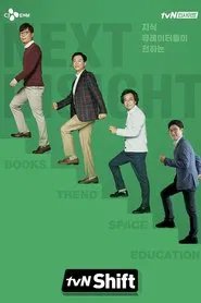 Poster da série tvN Shift