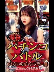 Poster do filme Pachinko Battle