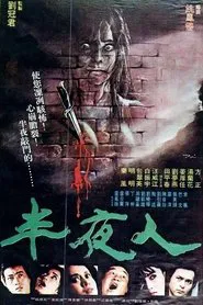 The Mid-Night movie poster