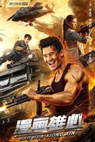 Comic Ambition movie poster
