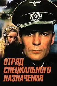 Poster do filme Otryad spetsyalnogo naznacheniya