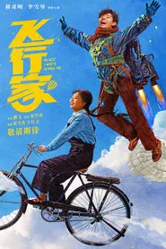 Black Land's Dreamer movie poster