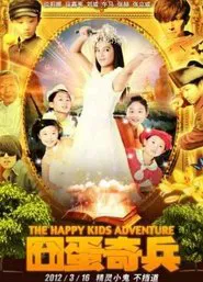 The Happy Kids Adventure movie poster