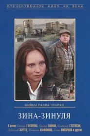 Zina-Zinulya movie poster