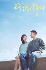 Rose and Gun tv show poster
