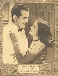 Treachery and torment movie poster