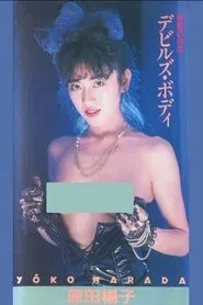 Devil's Body movie poster