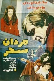 Men of the Dawn movie poster