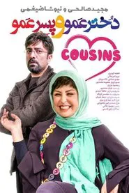 Cousins movie poster