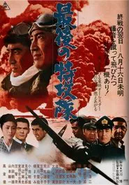 The Last Kamikaze movie poster