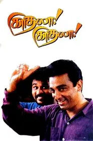 Poster do filme Kadhala Kadhala