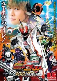 Kamen Rider Ghost: The 100 Eyecons and Ghost’s Fateful Moment movie poster