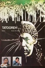 Tatooreh movie poster