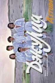 Julia movie poster