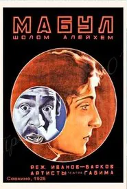 Against the Will of the Fathers movie poster