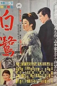 The Snowy Heron movie poster