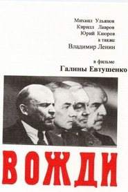 The Chiefs movie poster