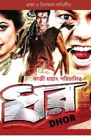 Dhor movie poster