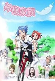 Poster da série Kamisama Kazoku