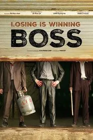 Boss movie poster