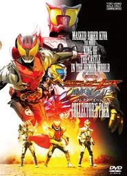 Poster do filme Kamen Rider Kiva: King of the Castle in the Demon World