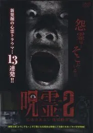 Submitted Ghost Videos That Cannot be Broadcast 2 movie poster