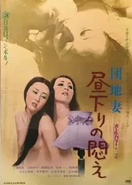 Poster do filme Apartment Wife: Agony Afternoon