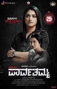 D/O Parvathamma movie poster