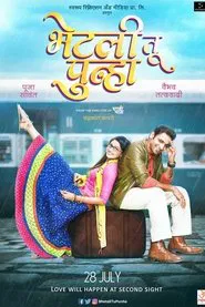 Poster do filme Bhetali Tu Punha