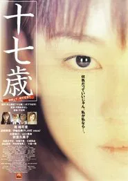 Seventeen movie poster