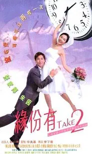 Love Correction movie poster