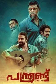 Panthrand movie poster